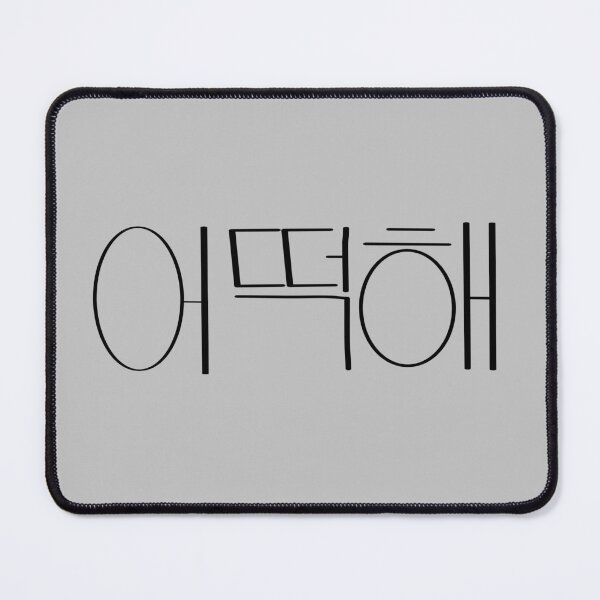 Item preview, 어떡해 - Otoke - What should we do? - Oh, no designed and sold by CreativeKari.