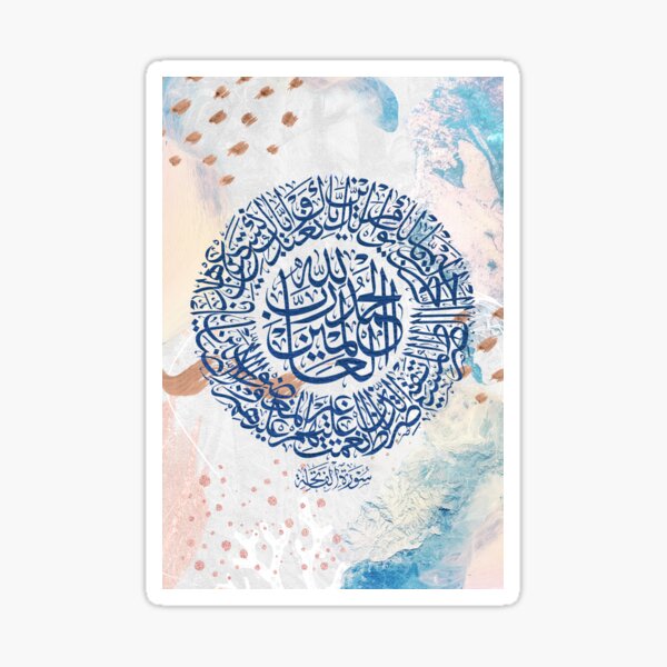 Fatiha Gifts & Merchandise  Redbubble