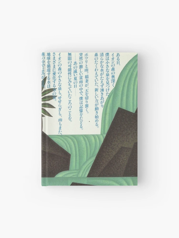 TAKASHI KOKUBO - WIND OASIS ~ THE STORY OF FOREST AND WATER | Journal