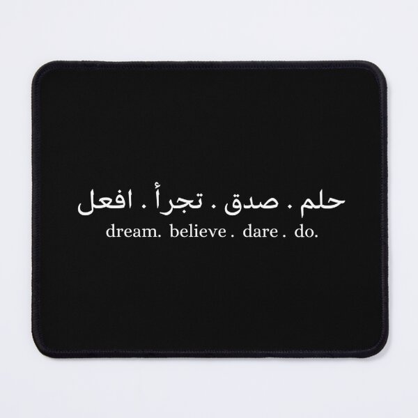 Item preview, motivational Arabic quotes designed and sold by art-and-sticker.
