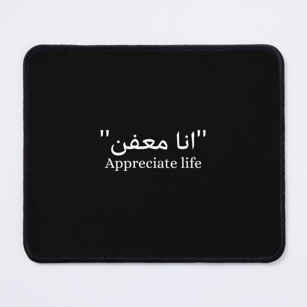 Item preview,  motivational Arabic quotes designed and sold by art-and-sticker.