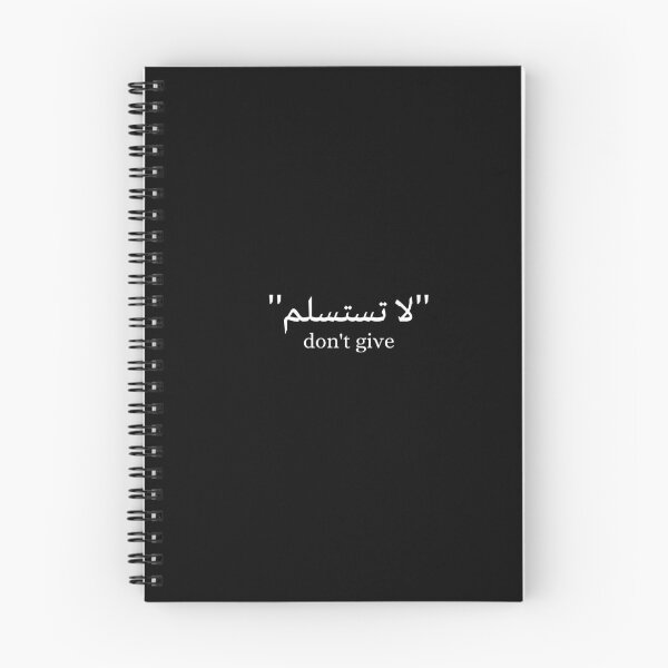 Item preview, motivational Arabic quotes designed and sold by art-and-sticker.