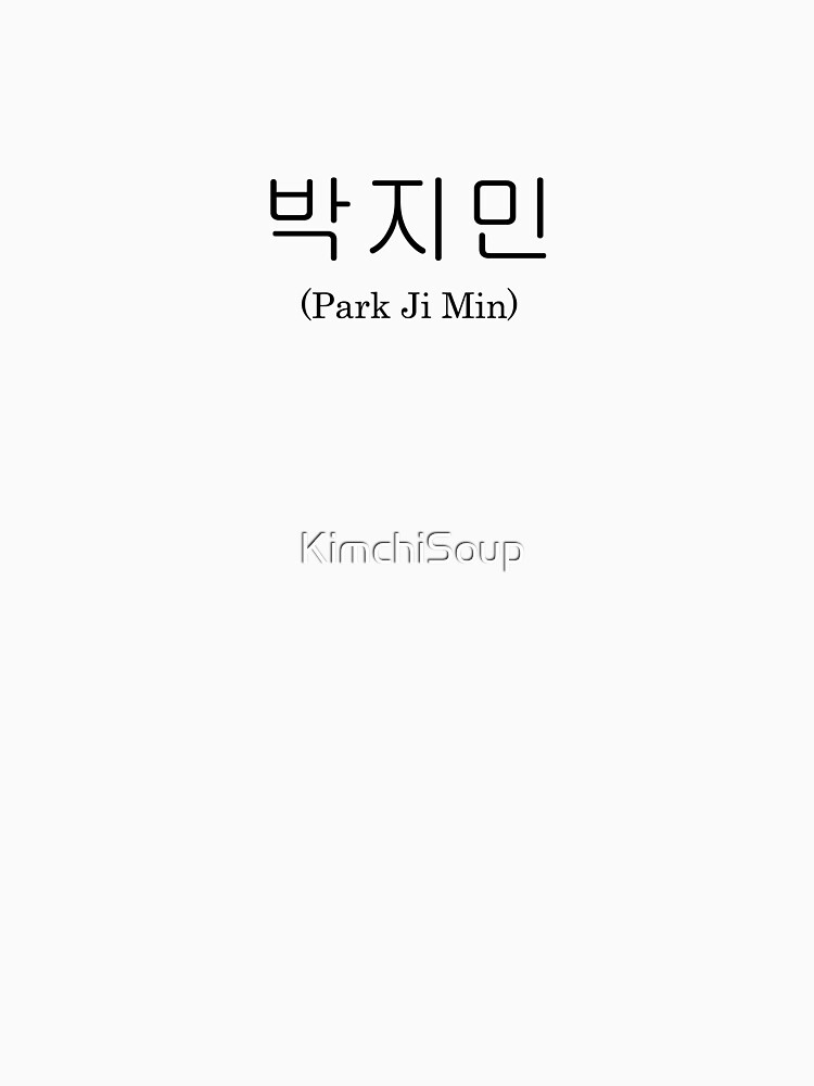 "Jimin korean name" T-shirt by KimchiSoup | Redbubble