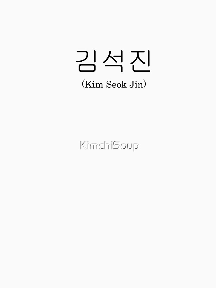 "Jin Korean Name BTS" T-shirt by KimchiSoup | Redbubble