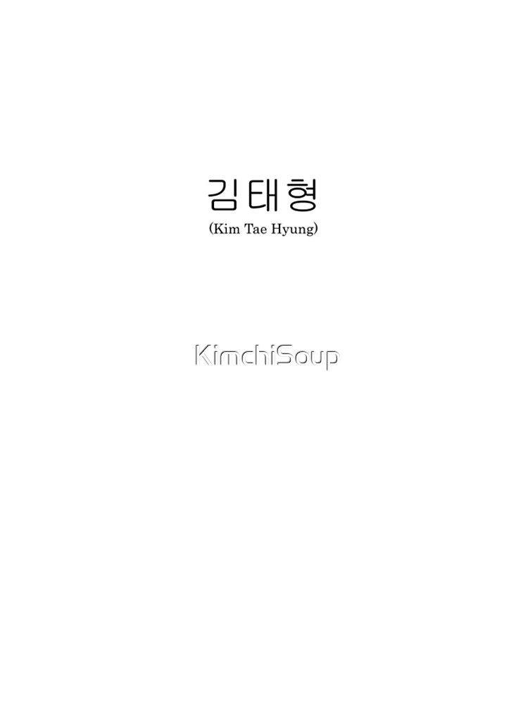 Jung Kook Korean Name BTS iPad Case & Skin for Sale by KimchiSoup
