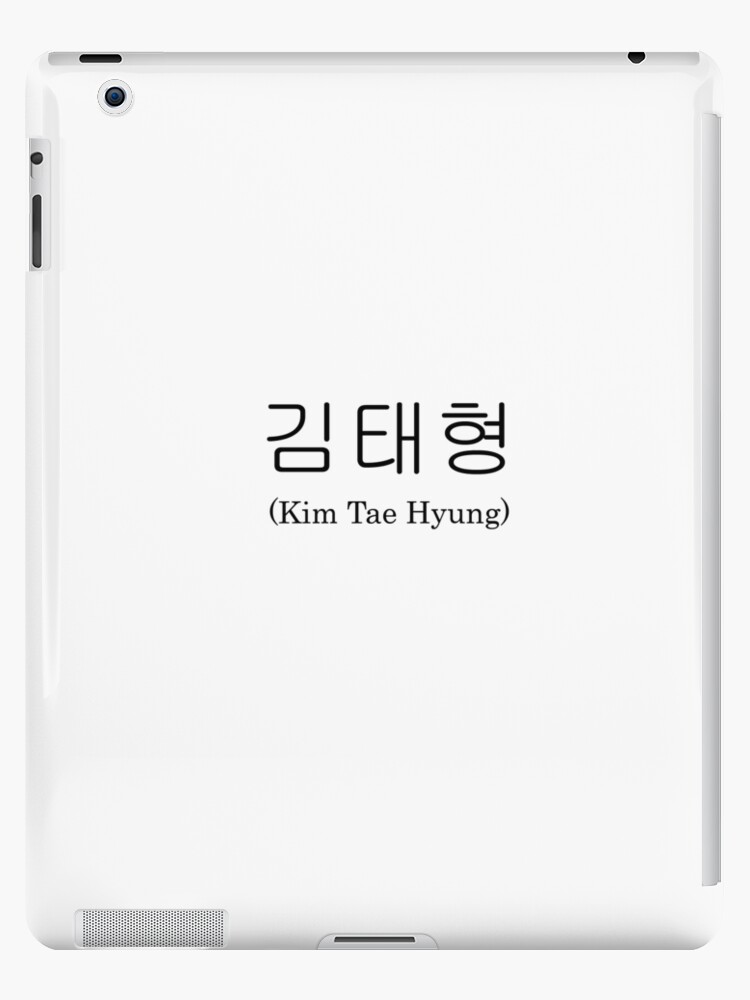 Jin Korean Name BTS iPad Case & Skin for Sale by KimchiSoup