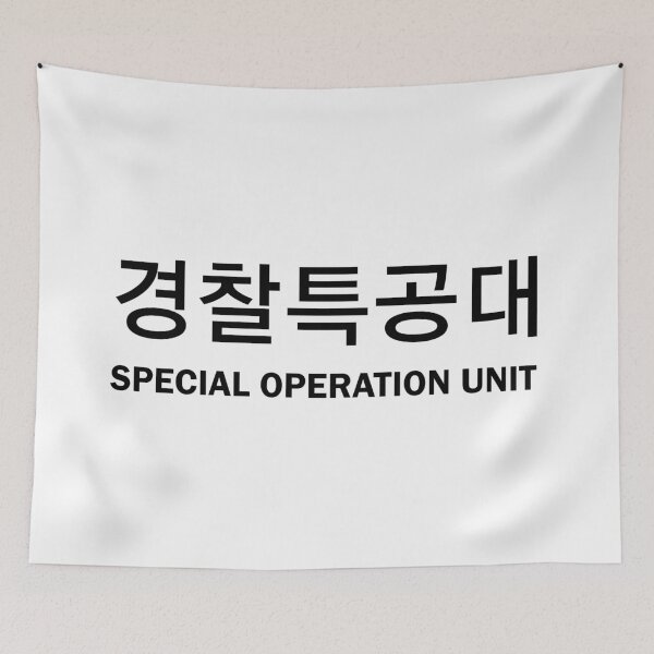Item preview, SOU (SPECIAL OPERATION UNIT) MIDDLE WHITE designed and sold by cimong.