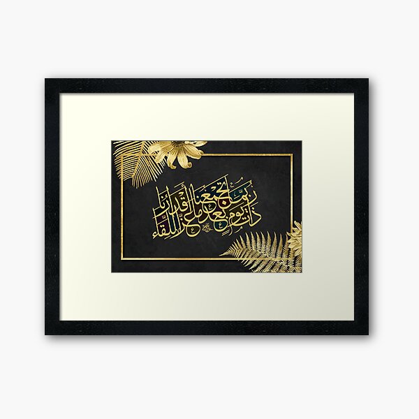 Item preview, Arabic Calligraphy-Rubbama Tajmaona Aqdaruna Poem Love Emotional Quote Beautiful Design -Gold designed and sold by Hurriyyatee.