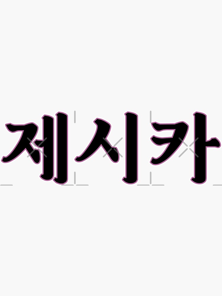 Names Written in Korean Letters: Part K