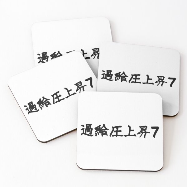 Item preview, HIGH POWER 7 designed and sold by JDMShop.