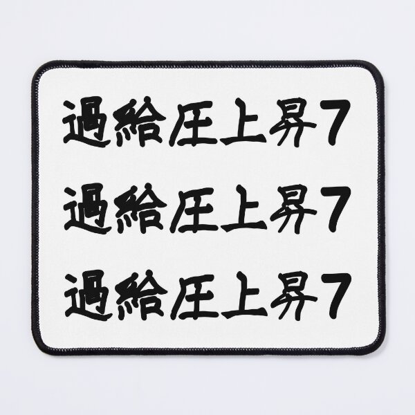 Item preview, HIGH POWER 7 designed and sold by JDMShop.