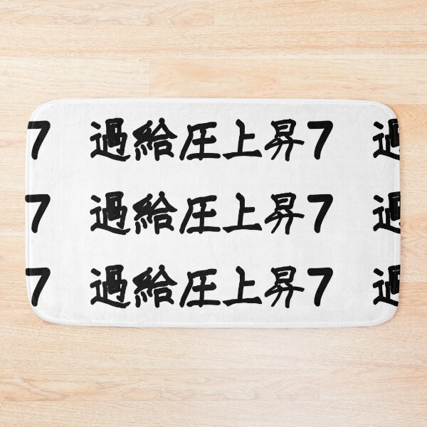 Item preview, HIGH POWER 7 designed and sold by JDMShop.