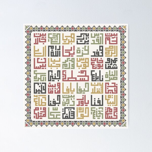 Item preview, Palestine Cities Names Arabic Realistic Embroidery Art Traditional Palestinian Tatreez -dark  designed and sold by QualiTshirt.