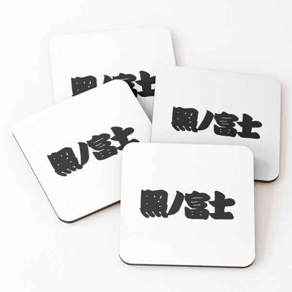 Item preview, Terunofuji Sumo Fan Towel designed and sold by kaeru.