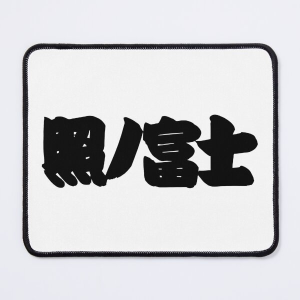Item preview, Terunofuji Sumo Fan Towel designed and sold by kaeru.