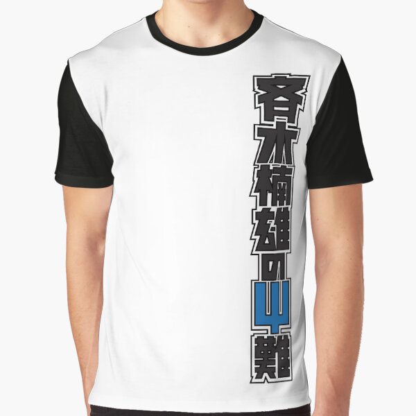 Saiki Kusuo kein Psi Nan Grafik T-Shirt