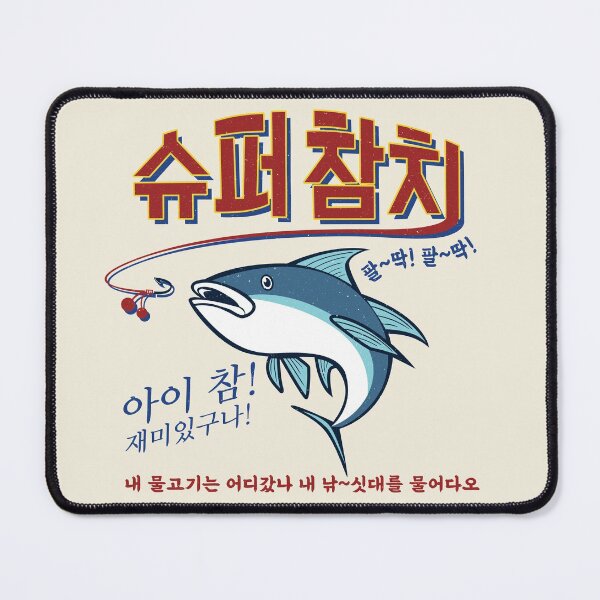 Item preview, Super Tuna by Jin designed and sold by nookworker.