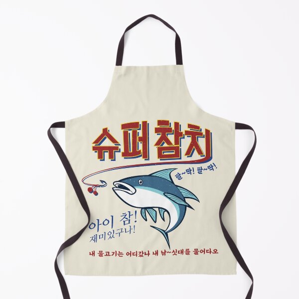 Item preview, Super Tuna by Jin designed and sold by nookworker.