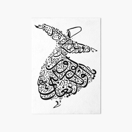 Rumi Calligraphy Art Board Print