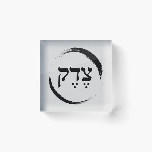 Item preview, The Hebrew Set: TZEDEK (=Justice) - Dark designed and sold by WitchDesign.
