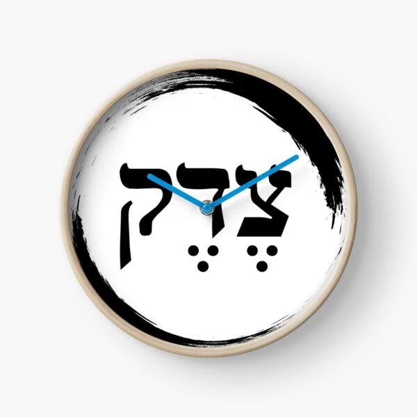 Item preview, The Hebrew Set: TZEDEK (=Justice) - Dark designed and sold by WitchDesign.