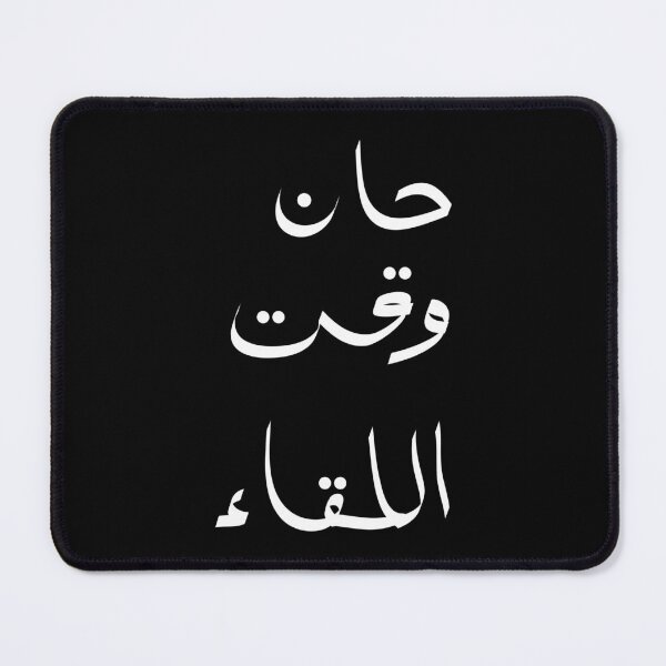 Item preview, It's Time To Meet designed and sold by DJAMALK.