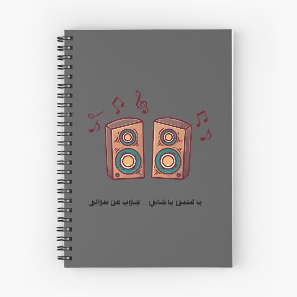 Item preview, abdel halim hafez عبد الحليم حافظ designed and sold by LoFi  Store.