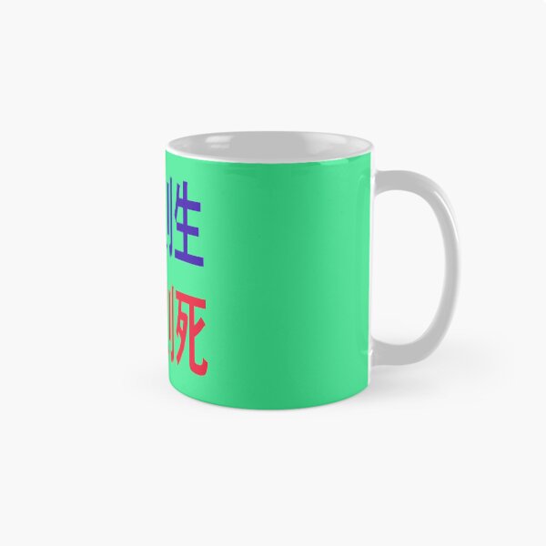Item preview, “If you want to die, you will live. If you want to live, you will die." - Admiral Sun sin -Lee of the Republic of Korea - designed and sold by mostheristore.