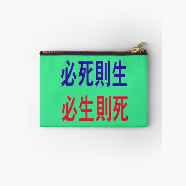 Item preview, “If you want to die, you will live. If you want to live, you will die." - Admiral Sun sin -Lee of the Republic of Korea - designed and sold by mostheristore.