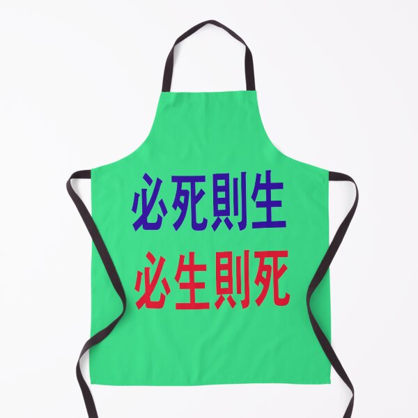 Item preview, “If you want to die, you will live. If you want to live, you will die." - Admiral Sun sin -Lee of the Republic of Korea - designed and sold by mostheristore.