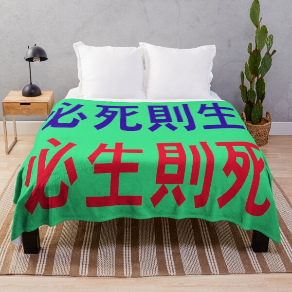 Item preview, “If you want to die, you will live. If you want to live, you will die." - Admiral Sun sin -Lee of the Republic of Korea - designed and sold by mostheristore.