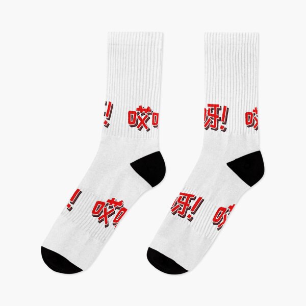 Item preview, 哎呀! (Ai Ya!) Funny Chinese Phrase designed and sold by Kaseijin.