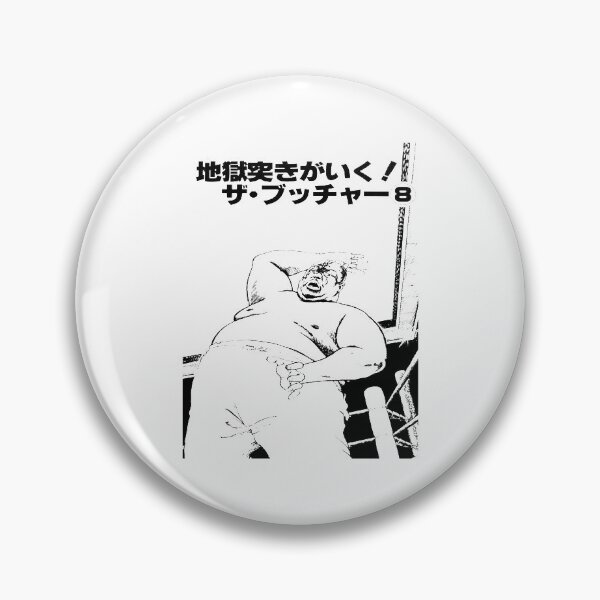 Item preview, Abdullah the Butcher  Chop designed and sold by BigLittleMugs.