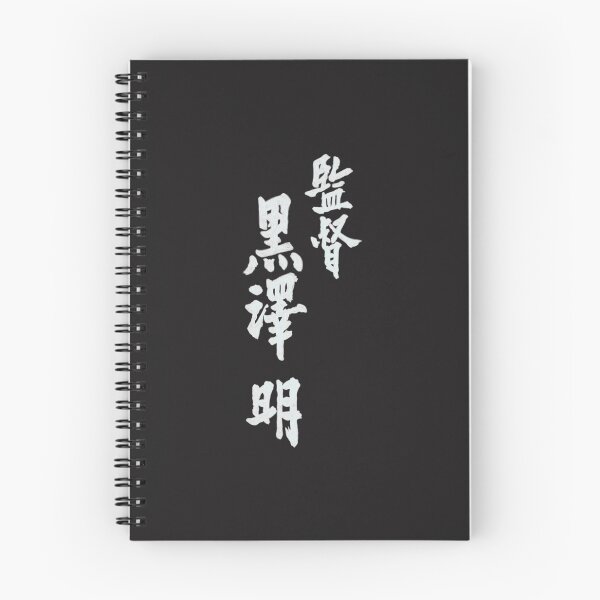Item preview, Directed by Akira Kurosawa designed and sold by printbyrk.