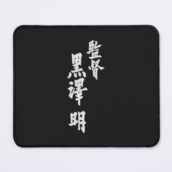 Item preview, Directed by Akira Kurosawa designed and sold by printbyrk.