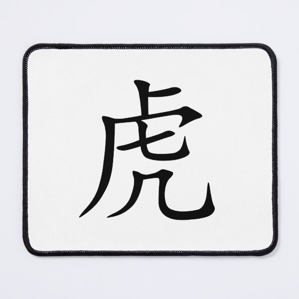 Item preview, 2022 – YEAR OF THE TIGER designed and sold by Danicus666.