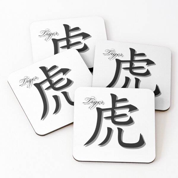 Item preview, Chinese Tiger Calligraphy, Chinese Zodiac  Year of the Tiger 2022 designed and sold by WanderTravels.