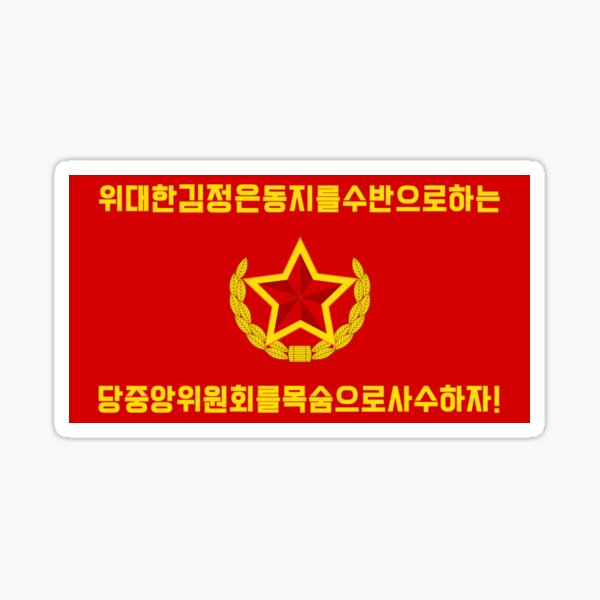 "Flag of the WorkerPeasant Red Guards" Sticker by ComradeRedFlag