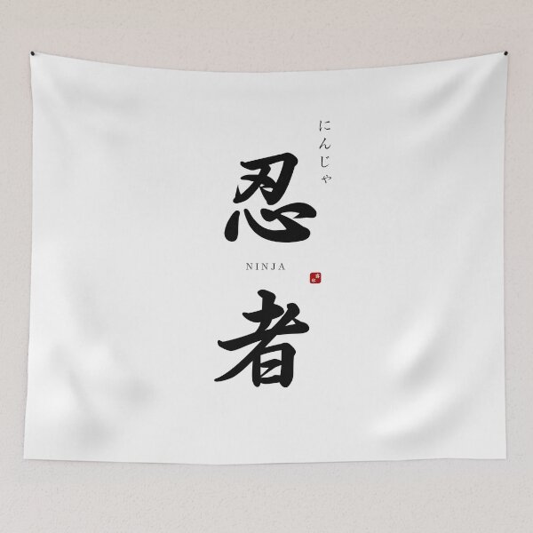 Item preview, ’Ninja’ in Japanese designed and sold by Raureif.