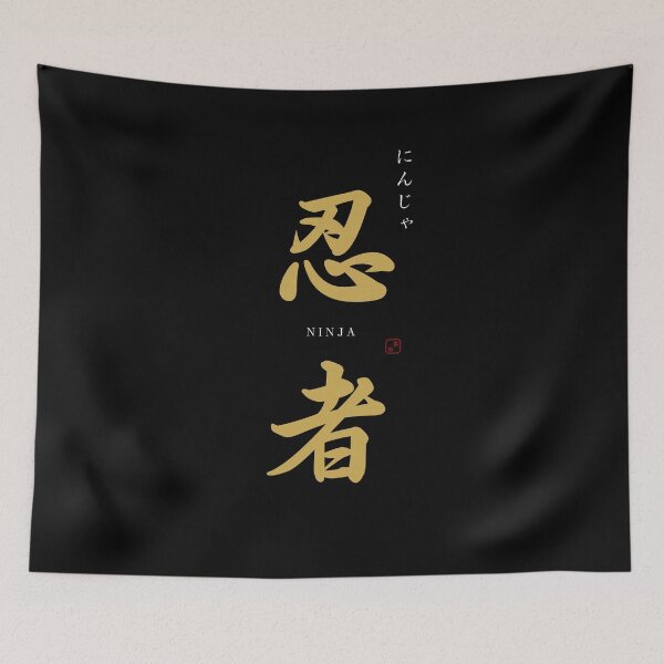 Item preview, ’Ninja’ in Japanese designed and sold by Raureif.