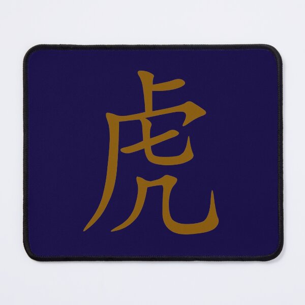 Item preview, Chinese Characters Year Of The Tiger Orange Calligraphy designed and sold by taiche.