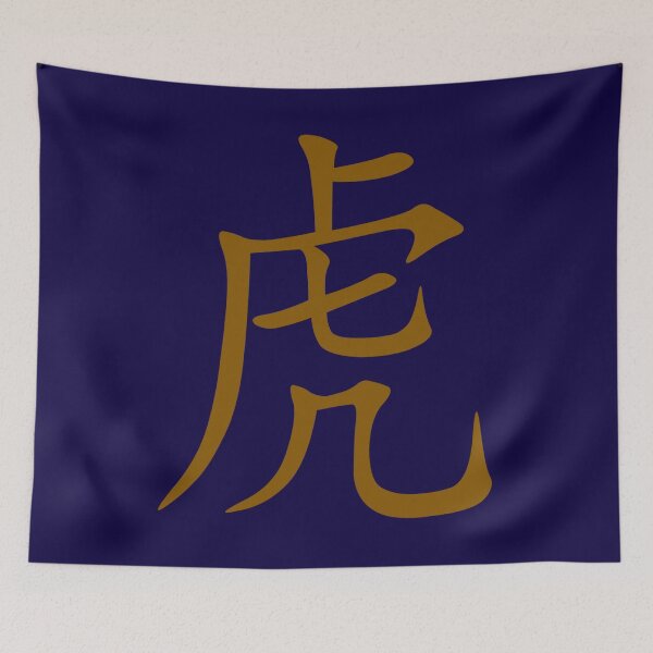 Item preview, Chinese Characters Year Of The Tiger Orange Calligraphy designed and sold by taiche.