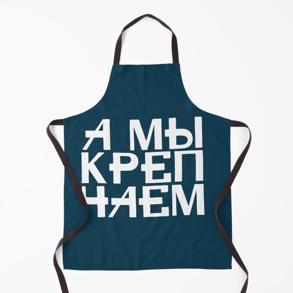 Item preview, we get stronger, russian text designed and sold by close-up.biz.