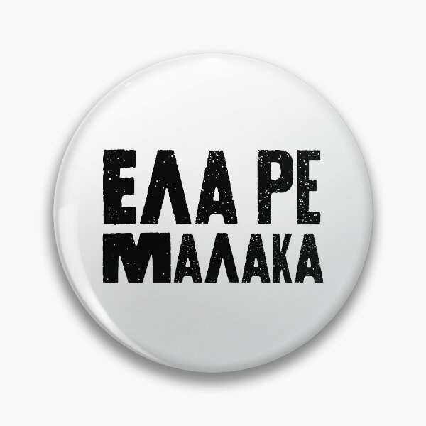 Item preview, ELA RE MALAKA designed and sold by LuludiLemoni.