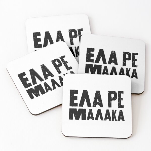 Item preview, ELA RE MALAKA designed and sold by LuludiLemoni.