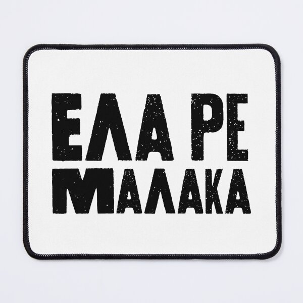 Item preview, ELA RE MALAKA designed and sold by LuludiLemoni.