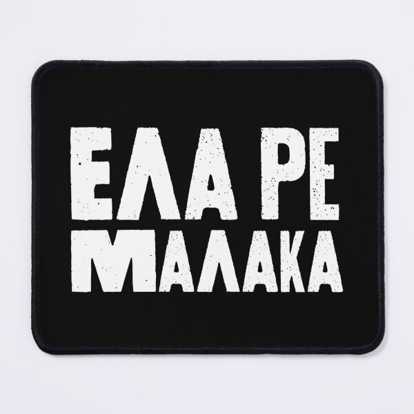 Item preview, ELA RE MALAKA designed and sold by LuludiLemoni.