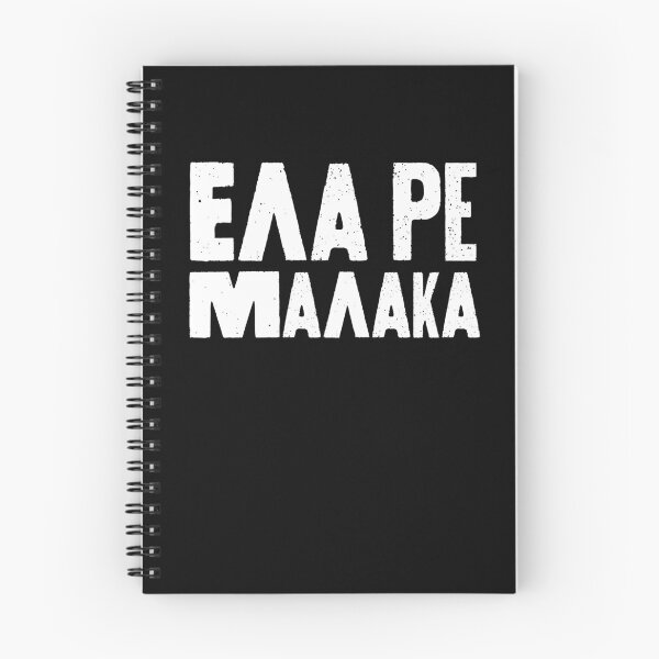 Item preview, ELA RE MALAKA designed and sold by LuludiLemoni.