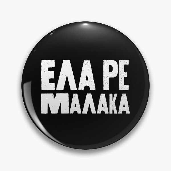 Item preview, ELA RE MALAKA designed and sold by LuludiLemoni.