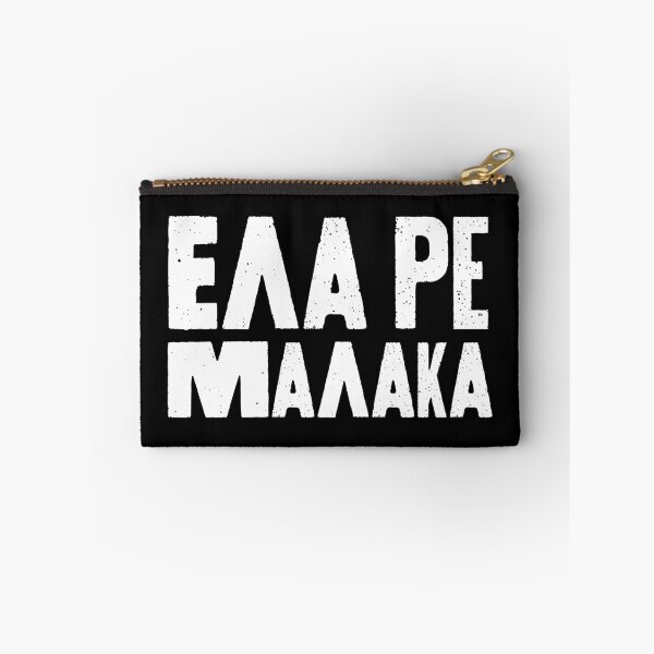 Item preview, ELA RE MALAKA designed and sold by LuludiLemoni.